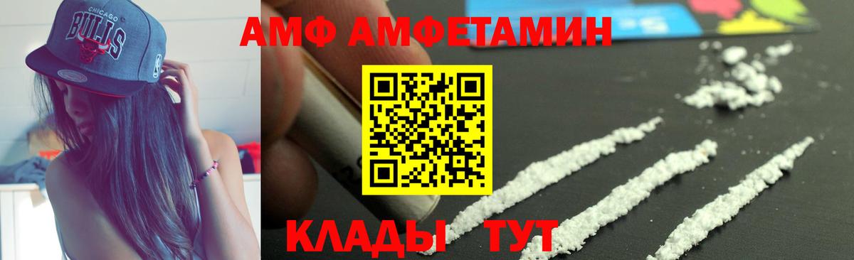 АМФ VHQ  Amphetamine  Домодедово  Вход с VPN 