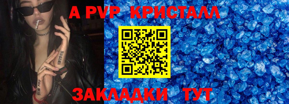 Alpha PVP СК Домодедово