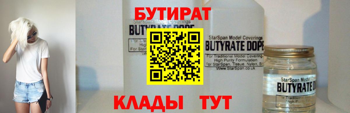 Домодедово  БУТИРАТ буратино  Вход с VPN 
