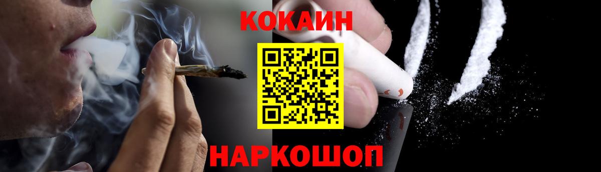 КОКАИН  COCAIN 99%  что такое   КОКАИН VHQ  Домодедово  Вход с VPN 