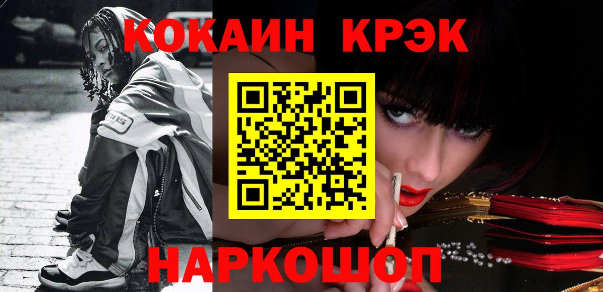 Кокаин VHQ Домодедово
