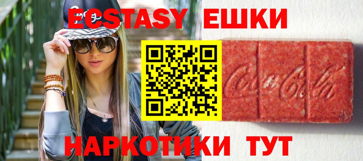 Ecstasy Punisher  Вход с VPN  Домодедово  Экстази таблы 
