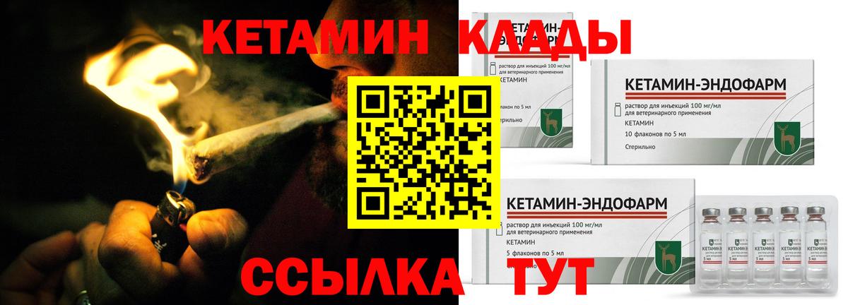 это телеграм  КЕТАМИН VHQ  Вход с VPN  Домодедово  Кетамин VHQ 