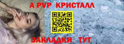 мяу мяу кристалл Малгобек
