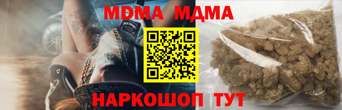 МДМА молли  Вход с VPN  Домодедово 
