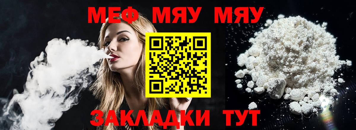Меф мука Домодедово