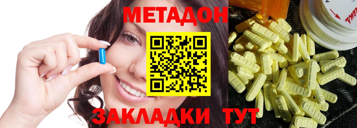 МЕТАДОН мёд Домодедово
