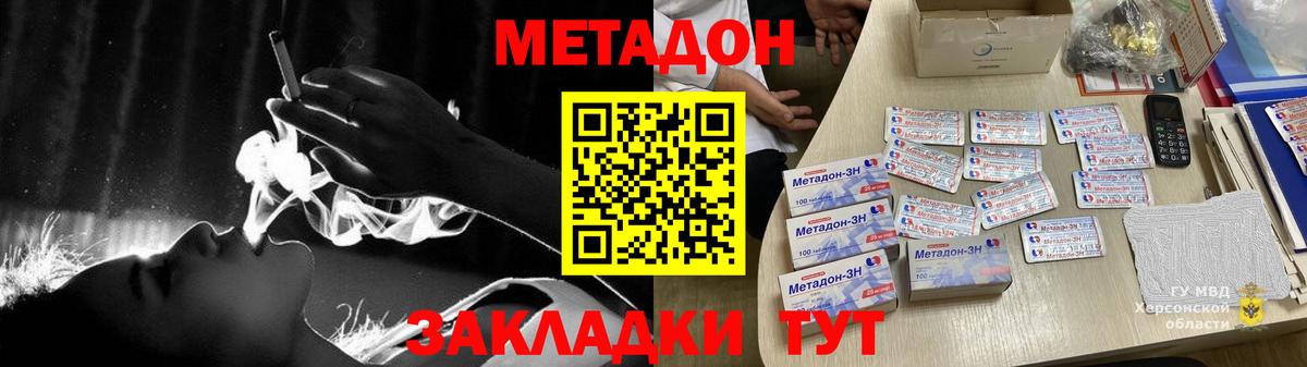 МЕТАДОН белоснежный  omg как зайти  Вход с VPN  Домодедово  МЕТАДОН белоснежный 