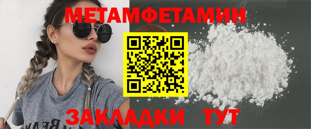 Первитин мет  Первитин мет  Вход с VPN  Домодедово 