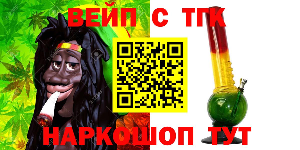 Домодедово  ТГК вейп  Вход с VPN 